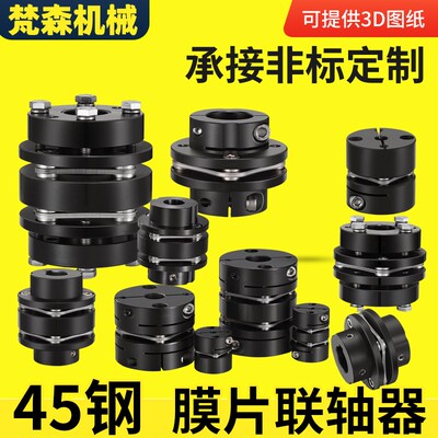 45钢单双膜片联轴器DBN41连轴器夹紧电机DJM胀套大扭矩CPSWWK锥套
