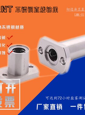 304不锈钢切边法兰直线轴承SLMH8UU LMH10L 12 13 LM16 20 25 30L