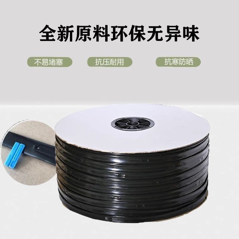 新款抗堵单双孔滴灌带o贴片式滴灌滴灌水管贴条4分微喷带灌溉设备