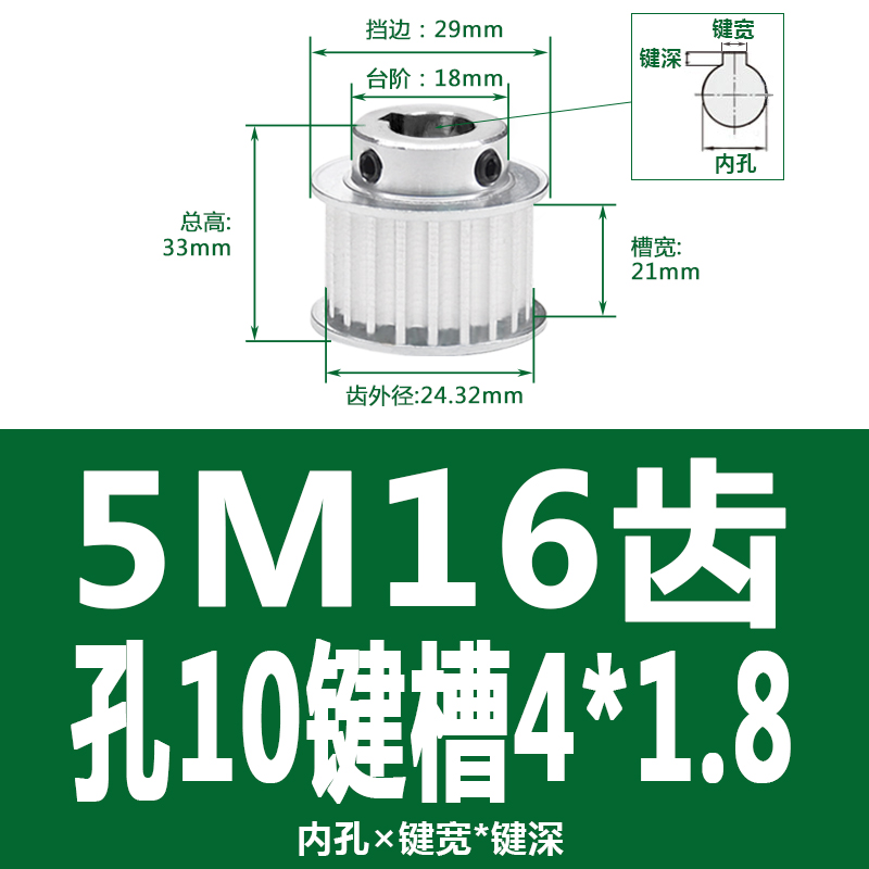 现货5M16齿同步轮精加工内孔可选同步带轮槽16/21/2T7带台阶B/K型
