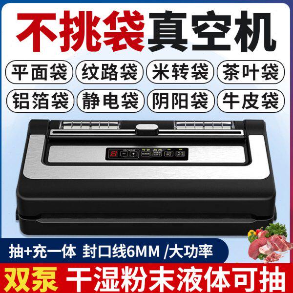 青叶不挑袋抽真空封口机食品包装机干湿两用全自动商用家用密封机