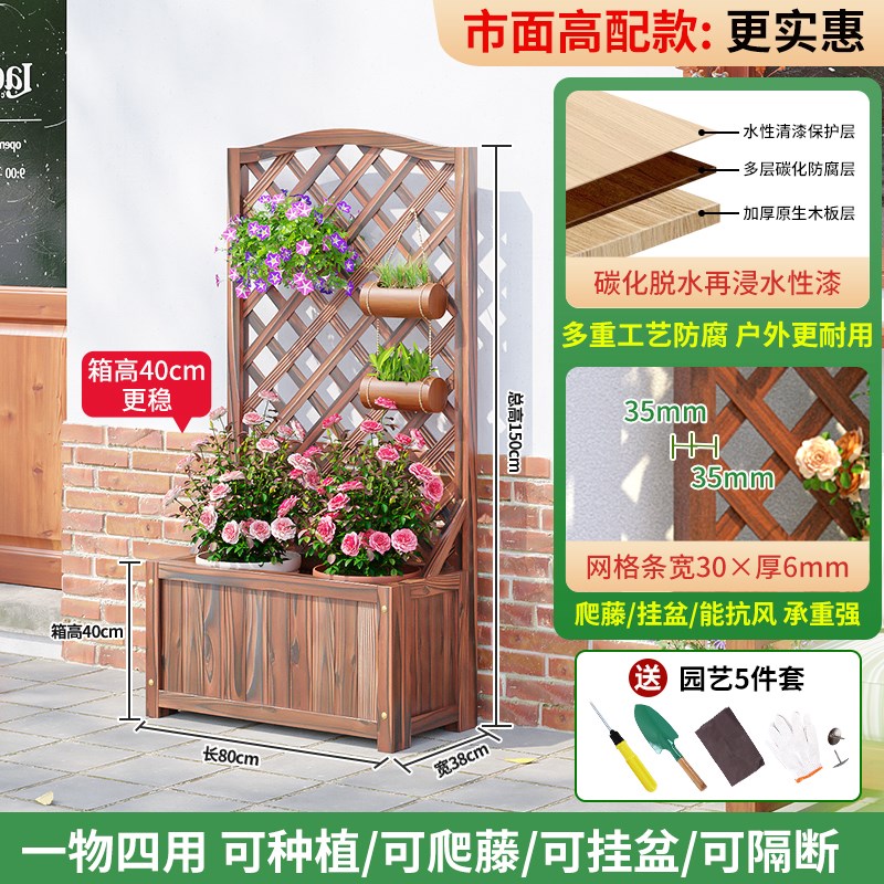 户外防腐木花架庭院种植箱花园围栏爬藤架阳N台花箱隔断栅栏花盆