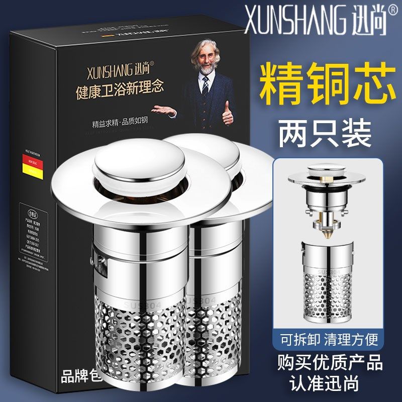 洗手盆漏水塞子按压式下水器弹跳芯卫生间通用洗脸池过滤网防头发,家装主材,脸盆配用件,淘宝优惠券,粉丝福利购,淘宝优惠卷
