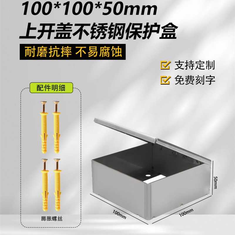 定制沉降观测点保护盒电力v水准控制点测量标志防护罩不锈钢保护