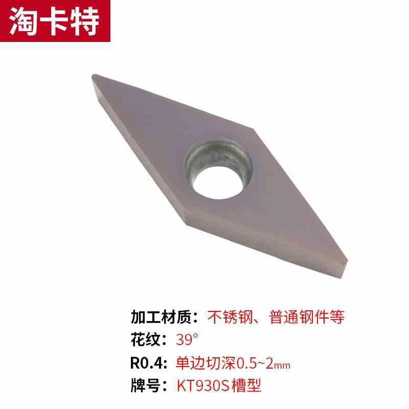 单齿双齿皮带轮槽专m用刀片车刀杆钢件不锈钢通用40度37度数控车