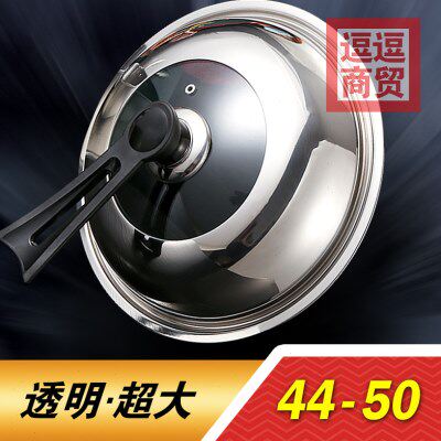 圆形玻璃炒菜锅盖48cm50厘米47家用透明可视49加大号锅盖45公分46