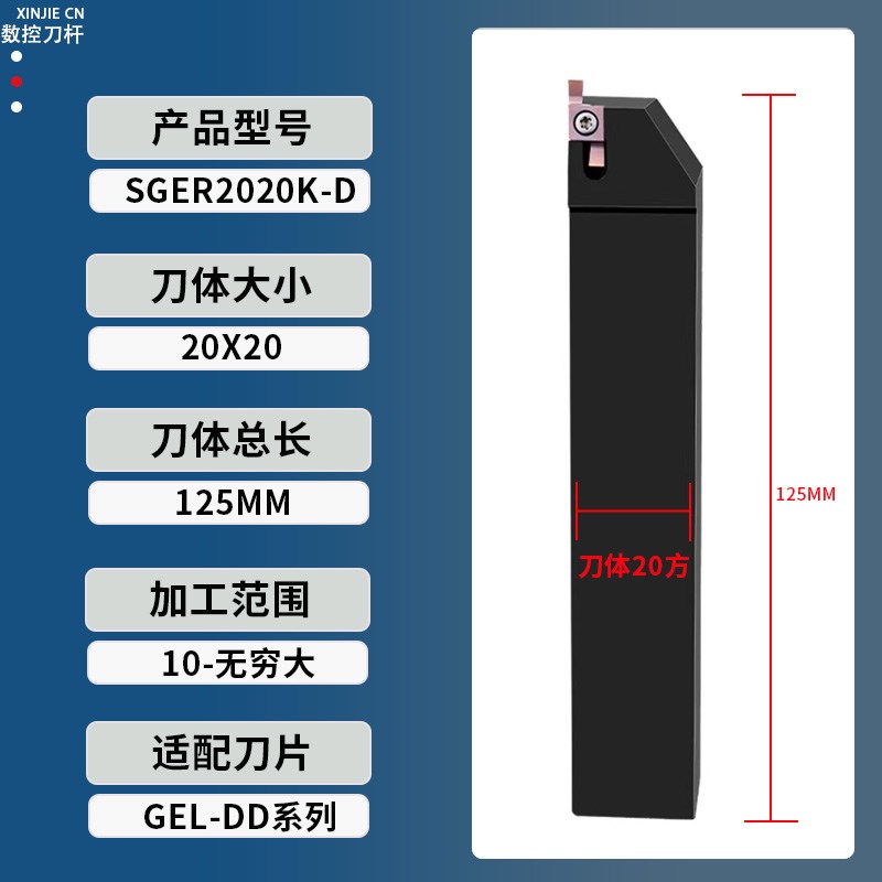 数控小径端面槽车h刀杆SGEL/SGER/SGESL2020K-D直插正刀七字型反