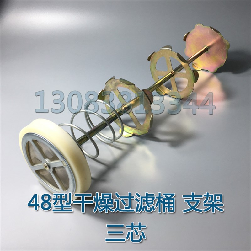 D-48空调冷库iD48吸气回气干燥过滤器桶筒固定支架白色塑料滤网片