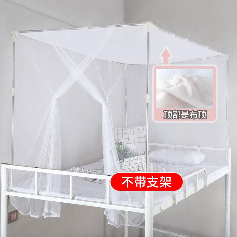 可爱图案学生宿舍加密侧开w门蚊帐寝室上铺防尘布顶单人床带架子
