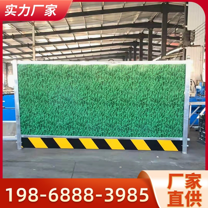 彩钢围挡b道路施工挡板护栏可移动式围挡小草夹芯板围挡铁皮围挡
