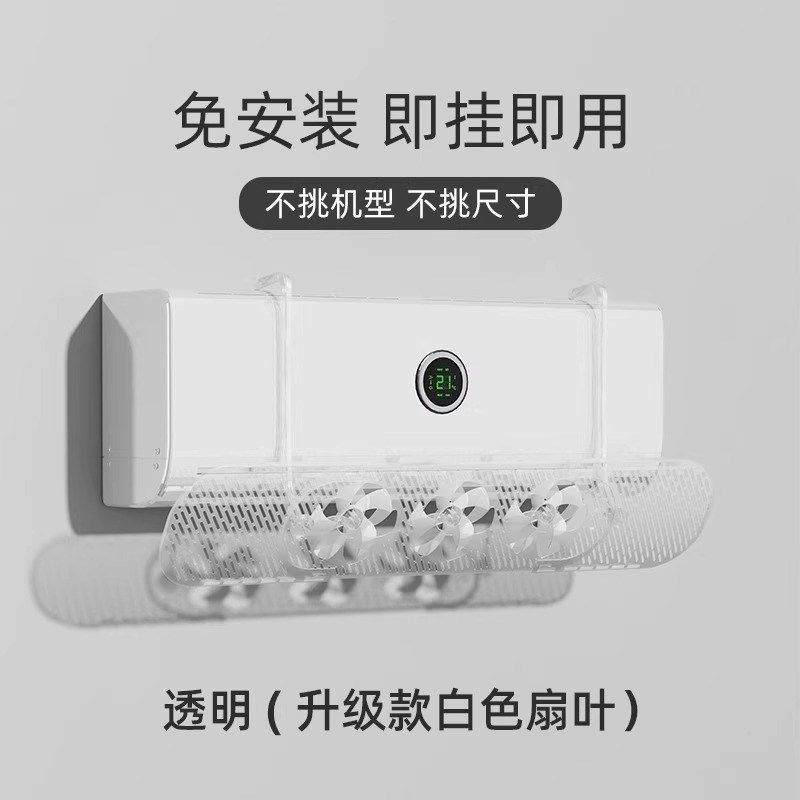 空调挡风板防直吹2025新款出风口挡板做月子导风挡风帘壁挂式通用,收纳整理,空调挡风板,淘宝优惠券,粉丝福利购,淘宝优惠卷