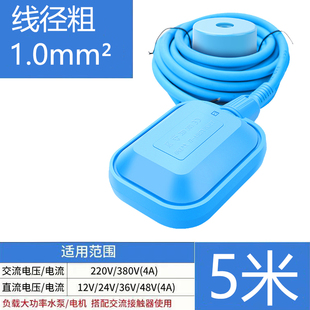 硅胶浮球开关液位水位控制器耐高温防腐蚀全自动上水排污泵浮球阀