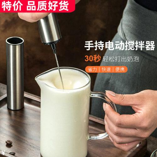 电动奶泡机咖啡拉花不锈钢自动打奶泡器手持发泡打器鸡蛋烘培搅拌