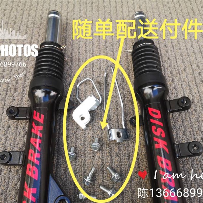 林海格格FS金巧格fsjoc前减震避震器前叉27芯V左卡钳刹车直上