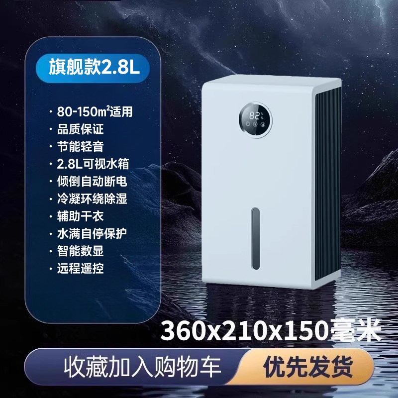 2025新型除湿机家用静音室内除湿回到南田除N湿机地下室大功率烘