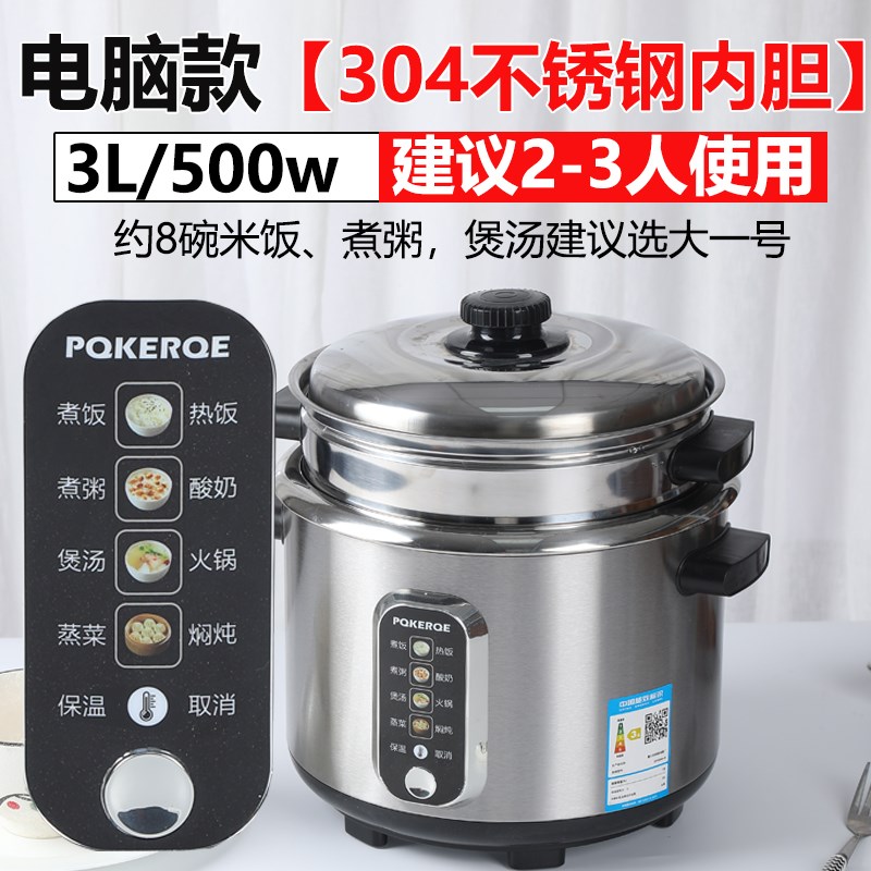 出口智能a电饭煲2-3-4-6L老式304不锈钢电饭煲家用5-8人蒸炖大容