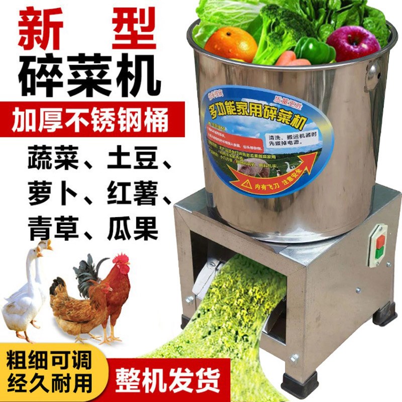 切菜机喂a 鸡鸭鹅电动切猪草机养殖碎草机蔬菜切碎机切菜机碎