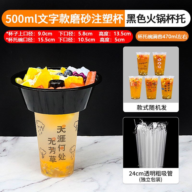 加厚网红火锅杯行走的火锅杯一个人的火锅杯托90注W塑磨砂杯加杯