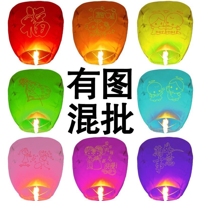 厂家大号加厚天灯 创意阻燃白色天灯 现货节日许愿 灯河灯,节庆用品/礼品,孔明灯,淘宝优惠券,粉丝福利购,淘宝优惠卷
