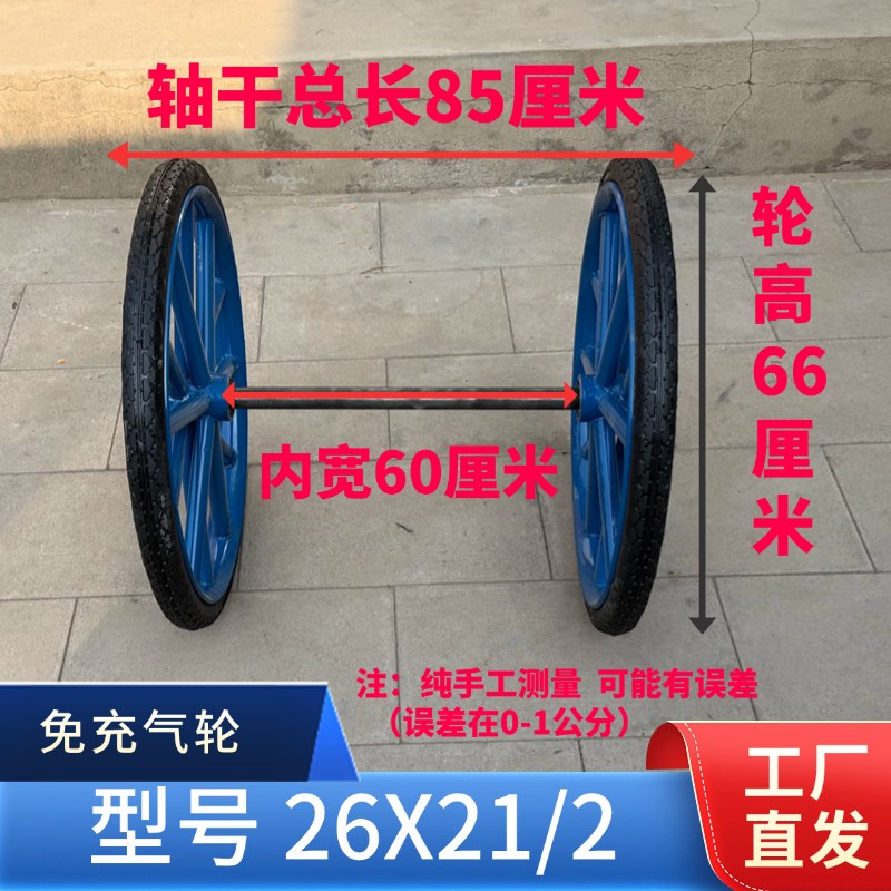 轮胎斗车轮力车实心轮胎工地车车翻z斗车板车轮26x21/2工地手推车