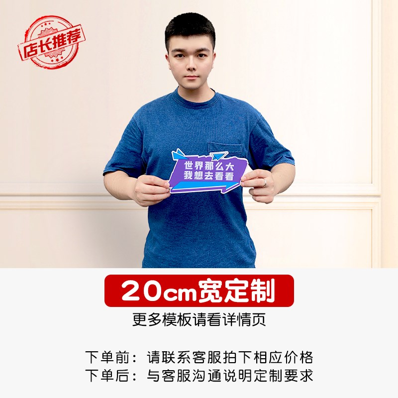 手举牌kt板定i制广告手持应援团建生日手牌网红异形手举拍照牌制