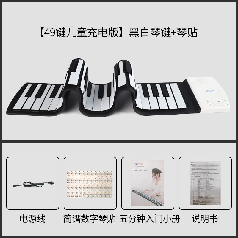 手卷钢琴88键便携式专业加w厚折叠软键盘初学者多功能女电子钢琴