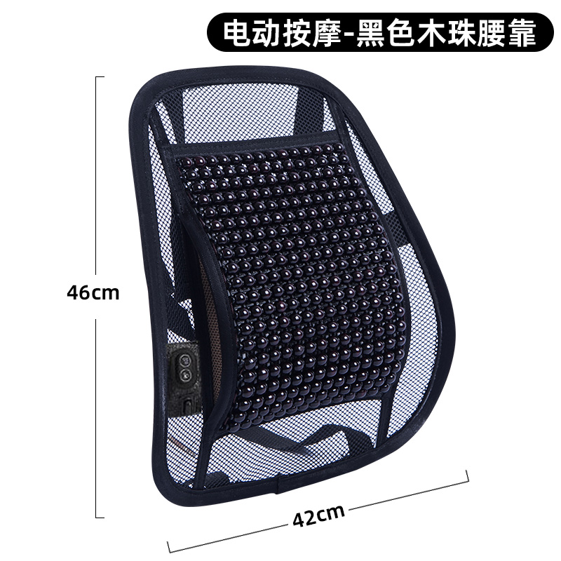 办公室腰靠e电动按摩车载汽车坐垫一体夏季久坐座椅护腰垫靠背靠