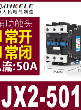 交流接触器CJX2-1210 1810  2510 3210 4011 6511 9511220V/380V