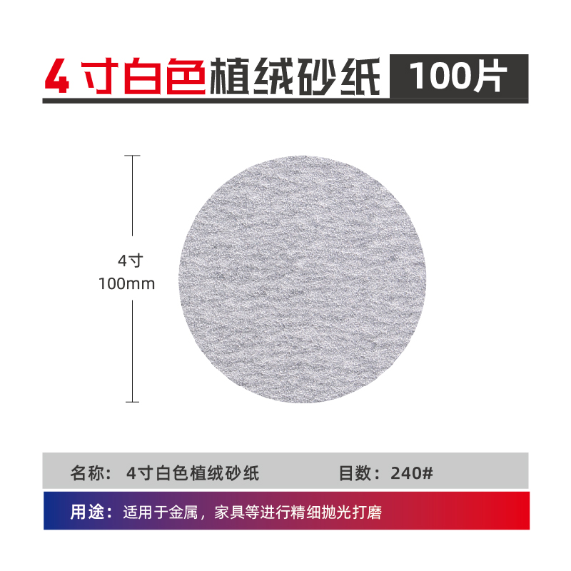 植绒砂纸金牛5寸自粘干磨沙皮木工油漆腻子抛光磨片4Y寸打磨沙纸