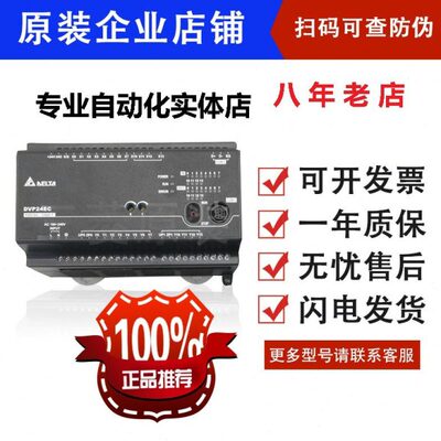 台达 PLC EC3  DVP10/14/16/20/24/30/32/40/48/60EC00R3/EC00T3