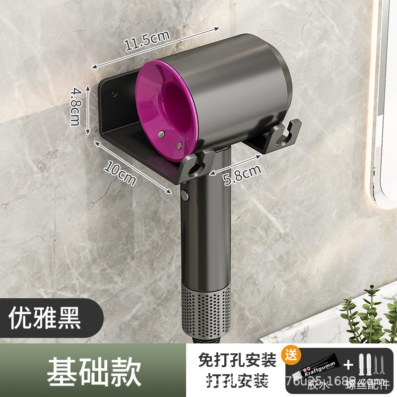 吹风机支架打孔款化妆室通用吹风机置物架免打孔吹V风机收纳神器