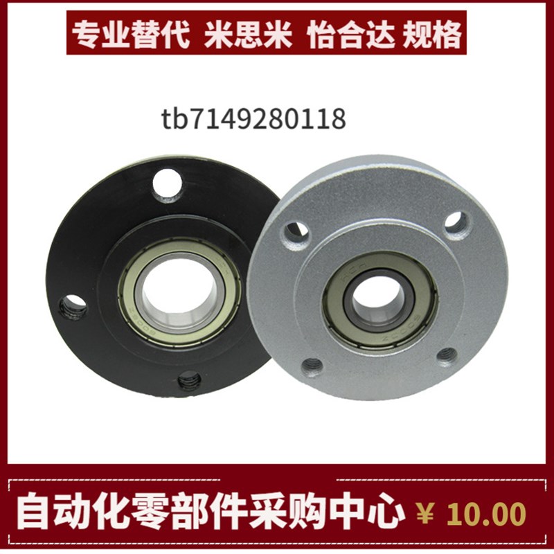 BGRAB6007 6207l 6008 6208 6010 6201 ZZ VV DD 轴承座组件MISUM