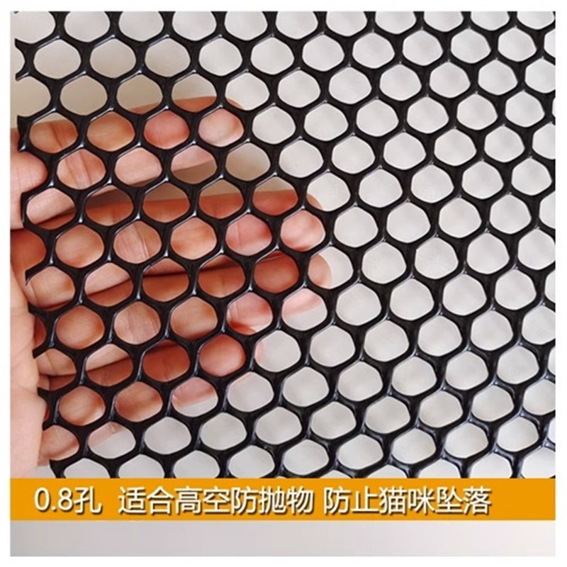 阳台防护网窗户防掉防盗r防坠封窗防猫垫板漏小孔黑色塑料网格网