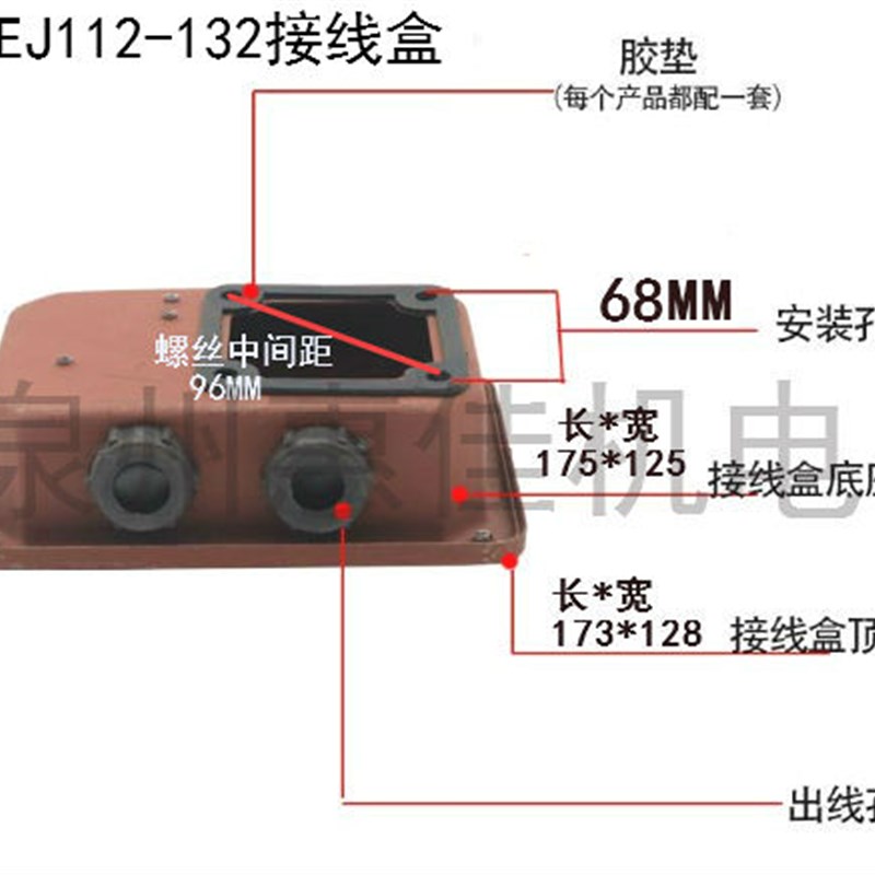 ZIK/YEJ刹车电机接线盖YEJ63-v80/90-100/112-132/160-180铁皮线