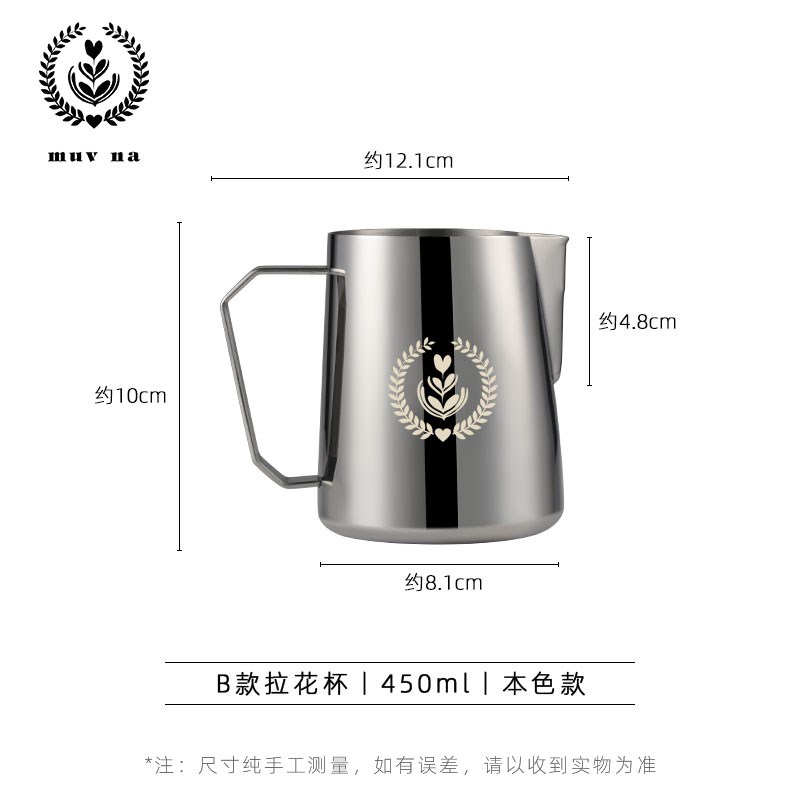 意式咖啡b尖嘴拉花杯304不锈钢拉花缸450/600ml打奶泡缸咖啡器具