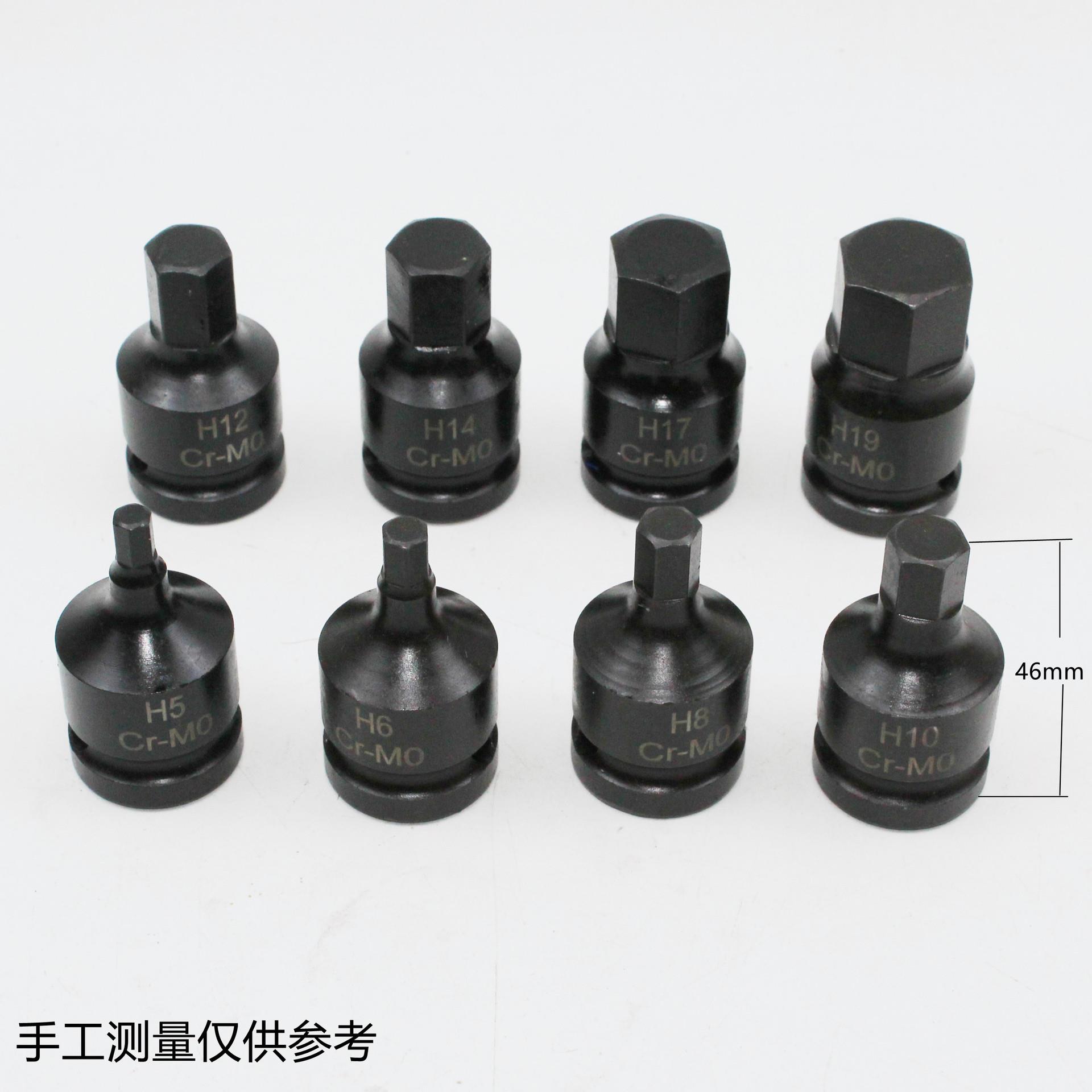 六角内六角套筒头电动扳手1/2气动旋具套筒 12.P5mm风炮内六角批