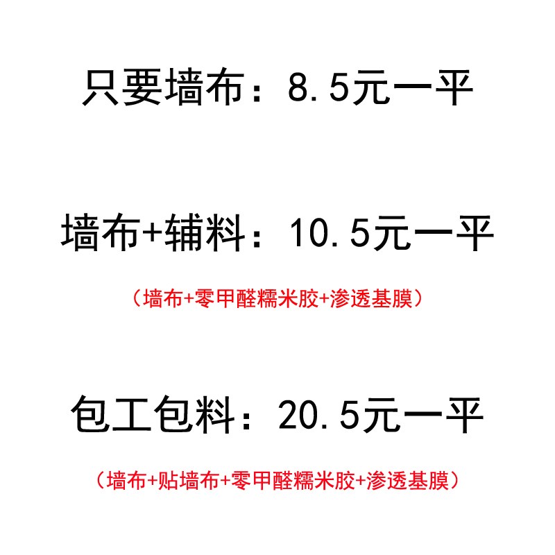 纯色加厚a粗亚麻无缝墙布卧室客厅简约素色酒店宾馆民宿防水壁布