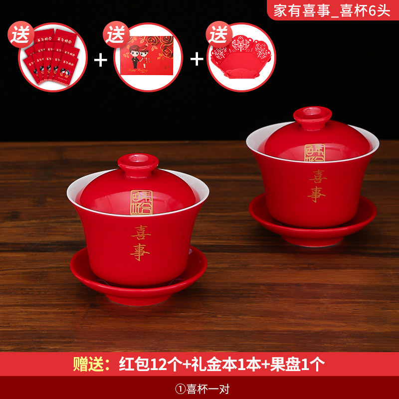 婚庆敬茶杯敬酒喜碗改口茶具套装陪嫁结婚红碗两对筷婚礼用品大全,节庆用品/礼品,喜碗/敬茶杯,淘宝优惠券,粉丝福利购,淘宝优惠卷