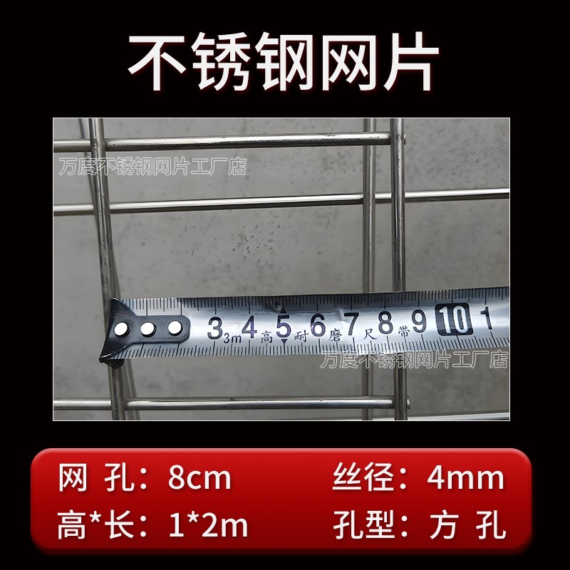 304不锈钢网片网格网方孔电焊网筛网长M孔焊接网丝网防护网围栏