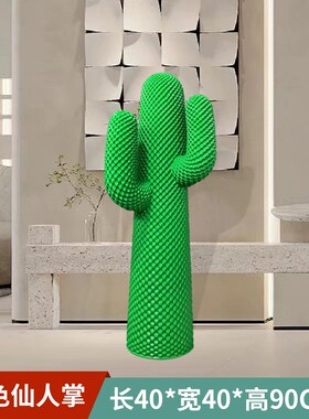 网红仙人掌衣架落地摆件衣帽架玻璃钢雕塑服装店橱窗客厅美陈装饰