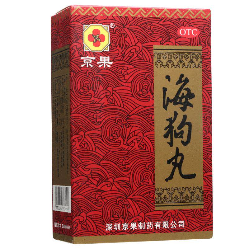 京果牌 海狗丸120粒 用于肾阳虚引起的腰膝酸软神疲乏力