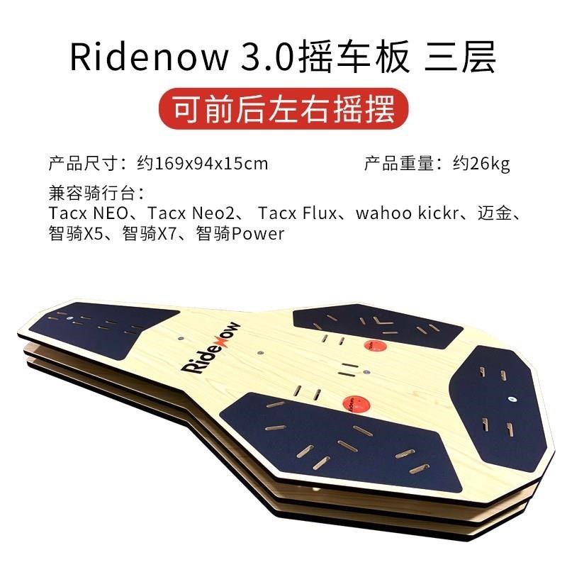 Ridenow自行车摇板自行车平台训练山地公路自行车不伤害T碳纤维框