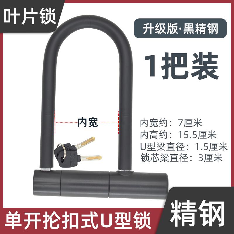 单车自行车锁童车U型防盗锁便捷快速上锁单开原子铜W质锁芯栏杆锁