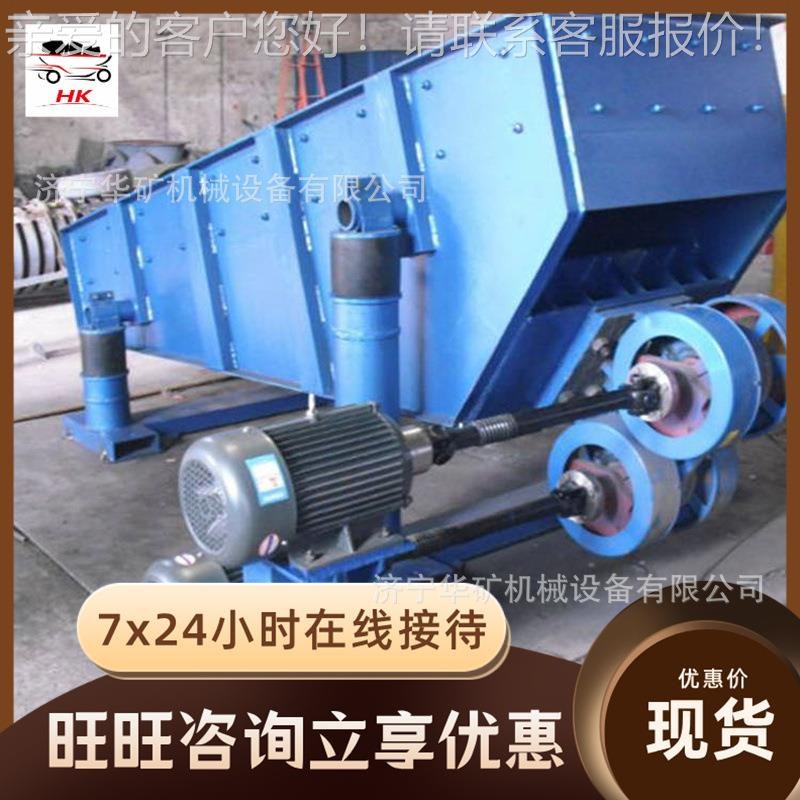 FZC-1.6 振动给煤机 流动性好电机振动给料机 W矿用振动给煤机