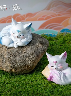 萌物传奇九尾狐桌面摆件可爱小狐A狸车载车内装饰品办公室女生礼