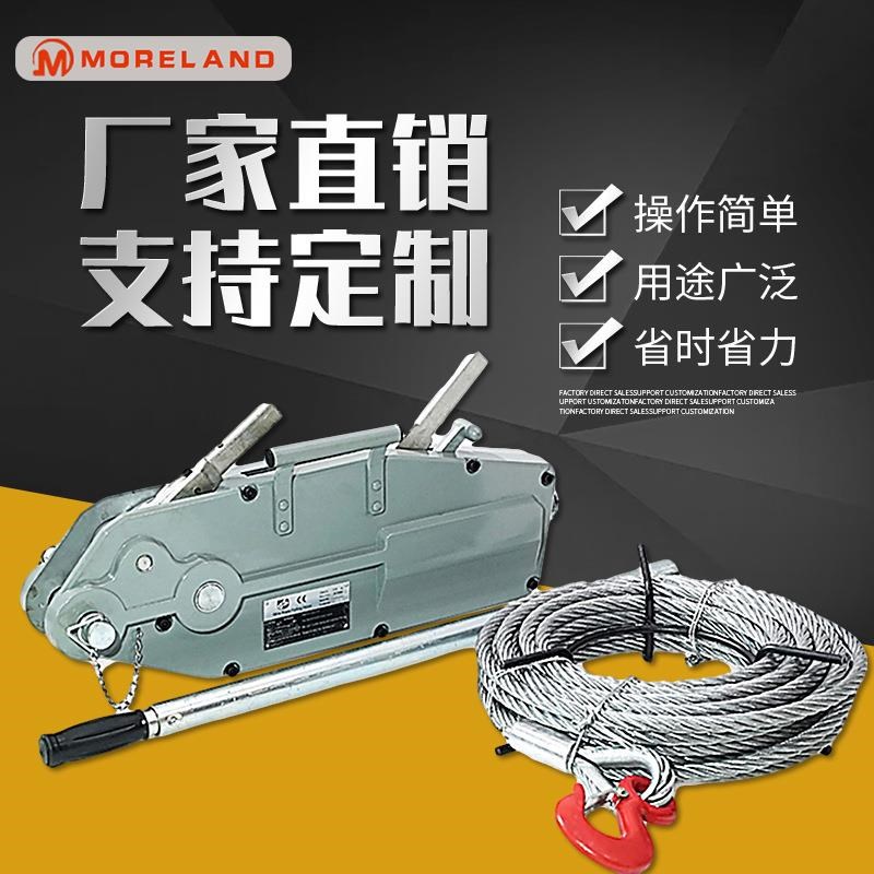 钢丝绳手动起重葫芦1.6Tv铝合金手摇牵引起重器手扳葫芦吊机绞车