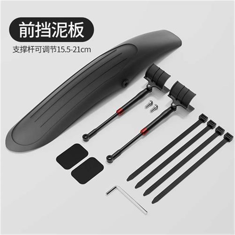 山地自行车挡泥板26-29寸可调节通用快拆泥O除带尾灯泥瓦后挡雨板