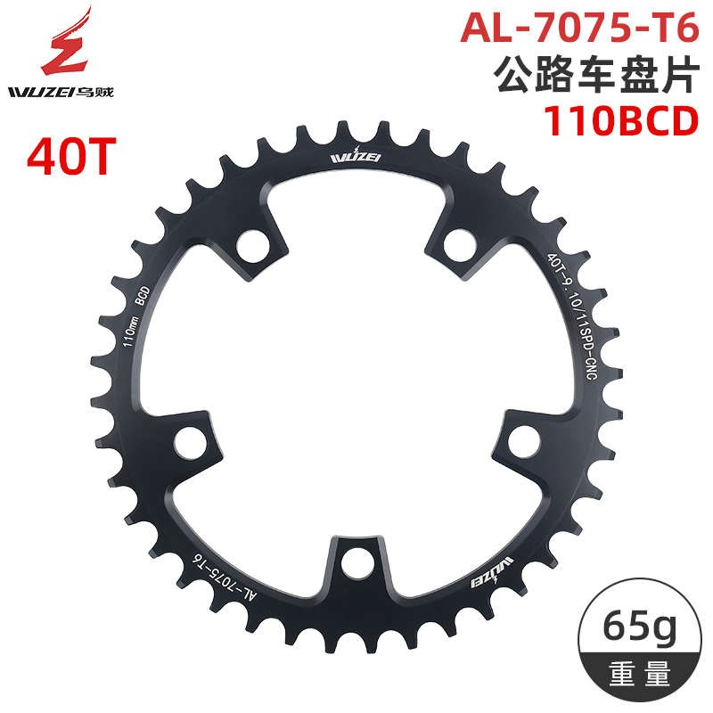 公路车五爪110/130BCD-36T42DT50T60T正负齿盘片改装单速牙盘