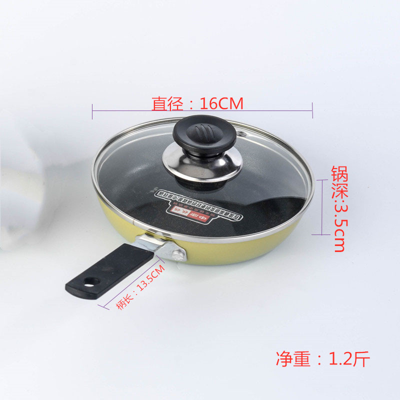迷你煎盘平底不粘锅牛排煎锅14cm/16cm煎蛋小锅电磁炉Z燃气灶通用