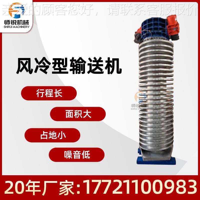 医药片颗粒填充母料芝麻快速降温冷却输送机P旋转筛选干燥提升机